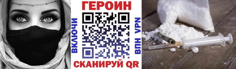 ГЕРОИН белый  Серпухов 