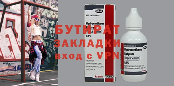 бутират Абдулино